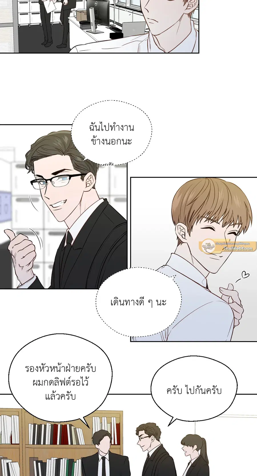 A Man of Virtue ตอนที่ 102.16 — page 2 of 54