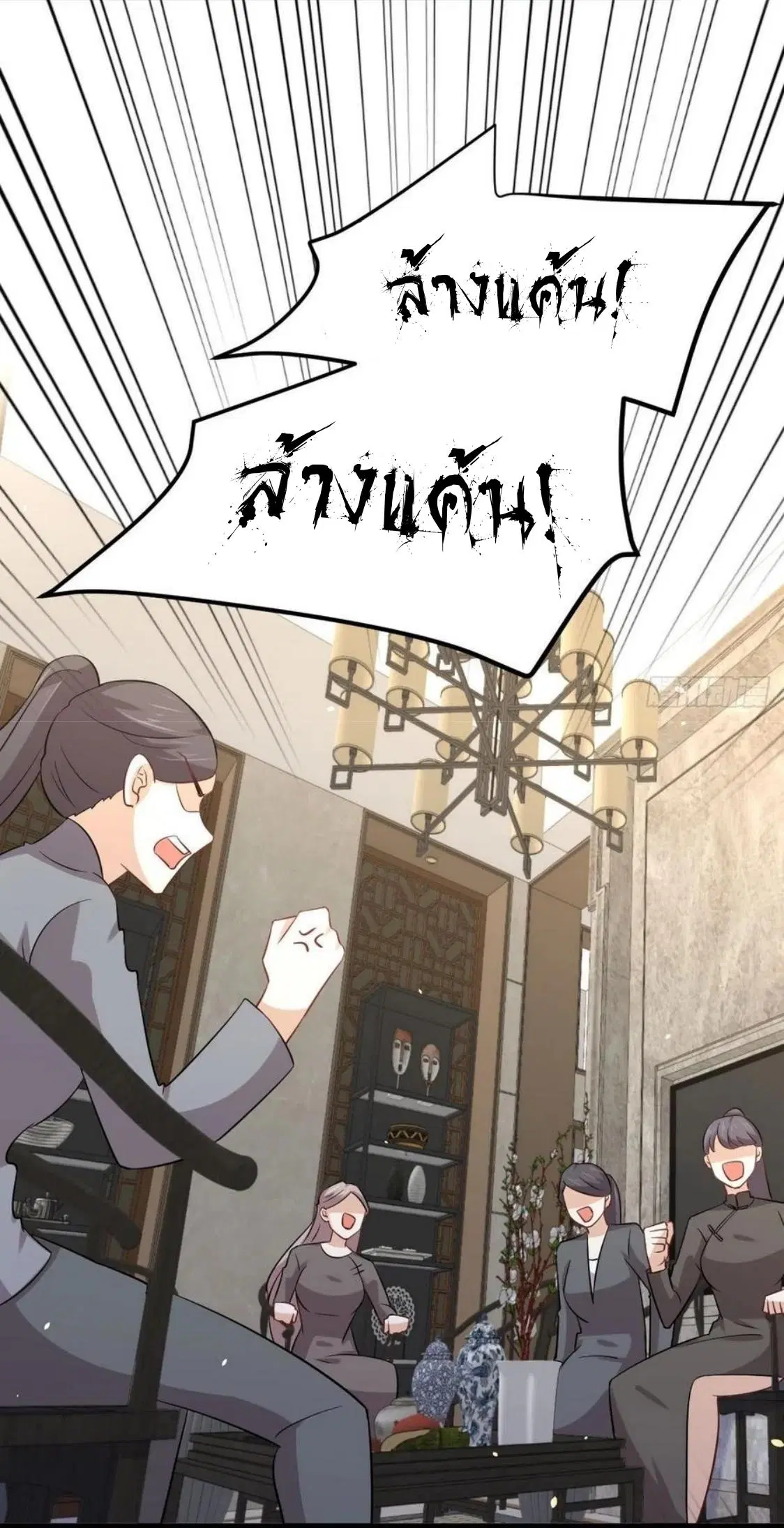 Immortal Swordsman in the Reverse World ตอนที่ 153 — page 16 of 72