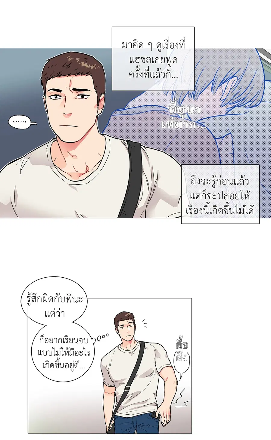 Sadistic Beauty ตอนที่ 6 — page 4 of 44