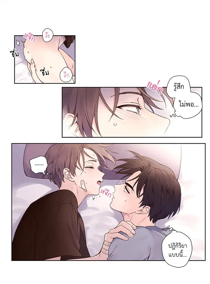 4 Week Lovers ตอนที่ 15 — page 10 of 28
