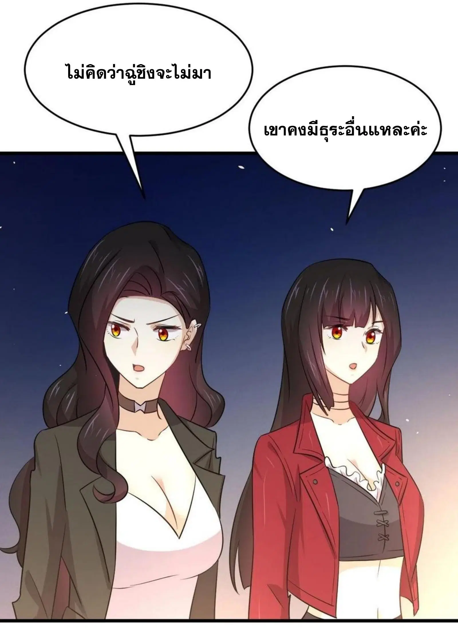 Immortal Swordsman in the Reverse World ตอนที่ 175 — page 20 of 30