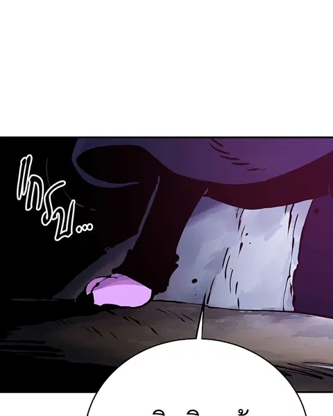 The Player ตอนที่ 37 — page 101 of 144