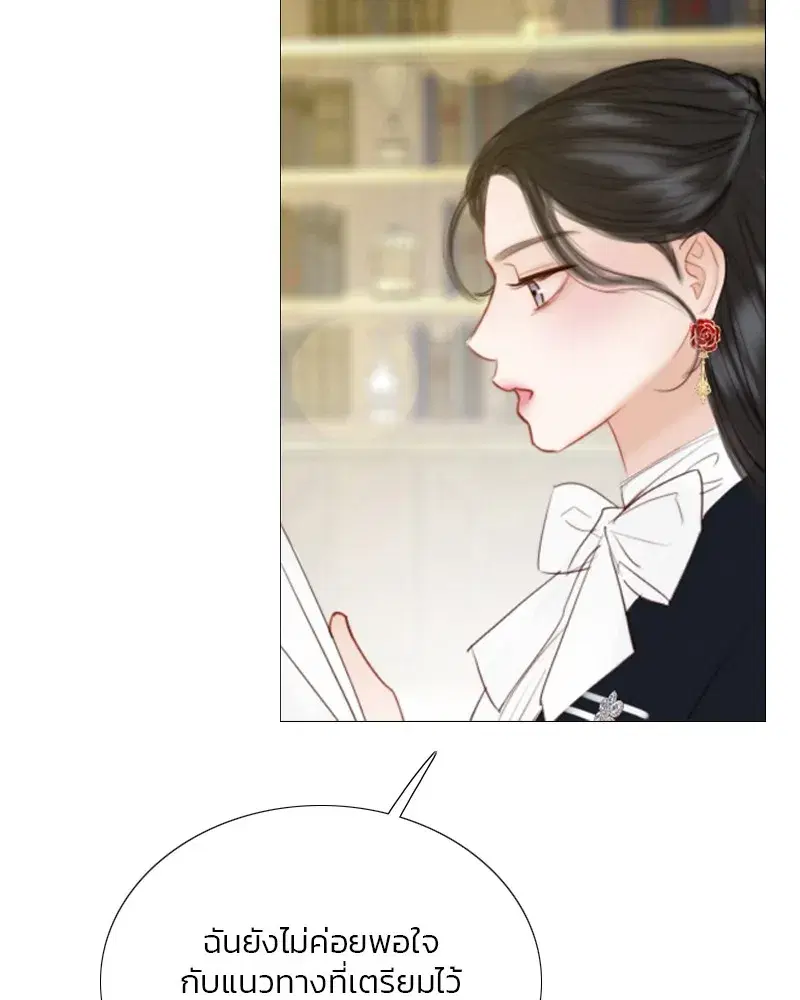 Serena ตอนที่ 68 — page 22 of 128