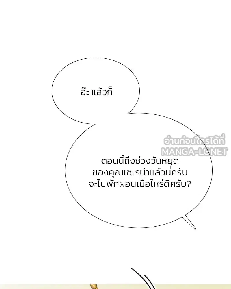 Serena ตอนที่ 68 — page 42 of 128