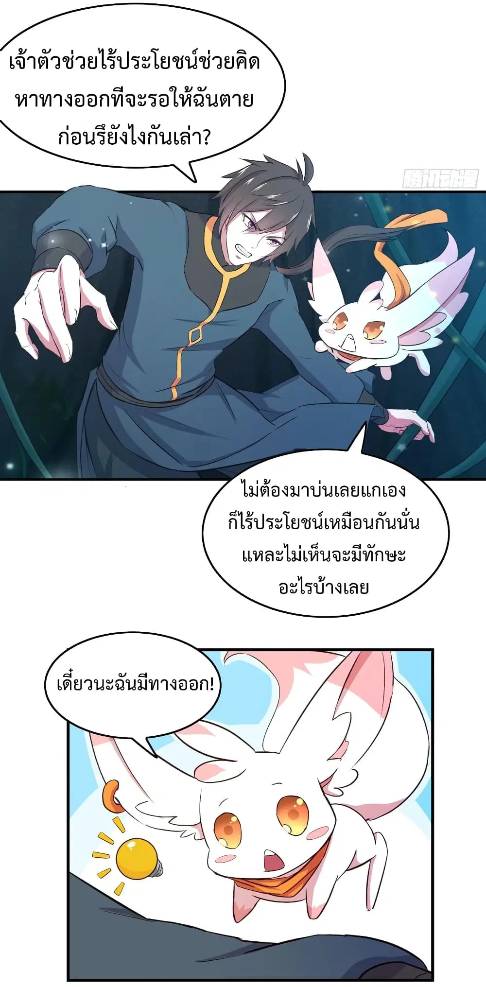 Super Harem Card ตอนที่ 10 — page 3 of 62