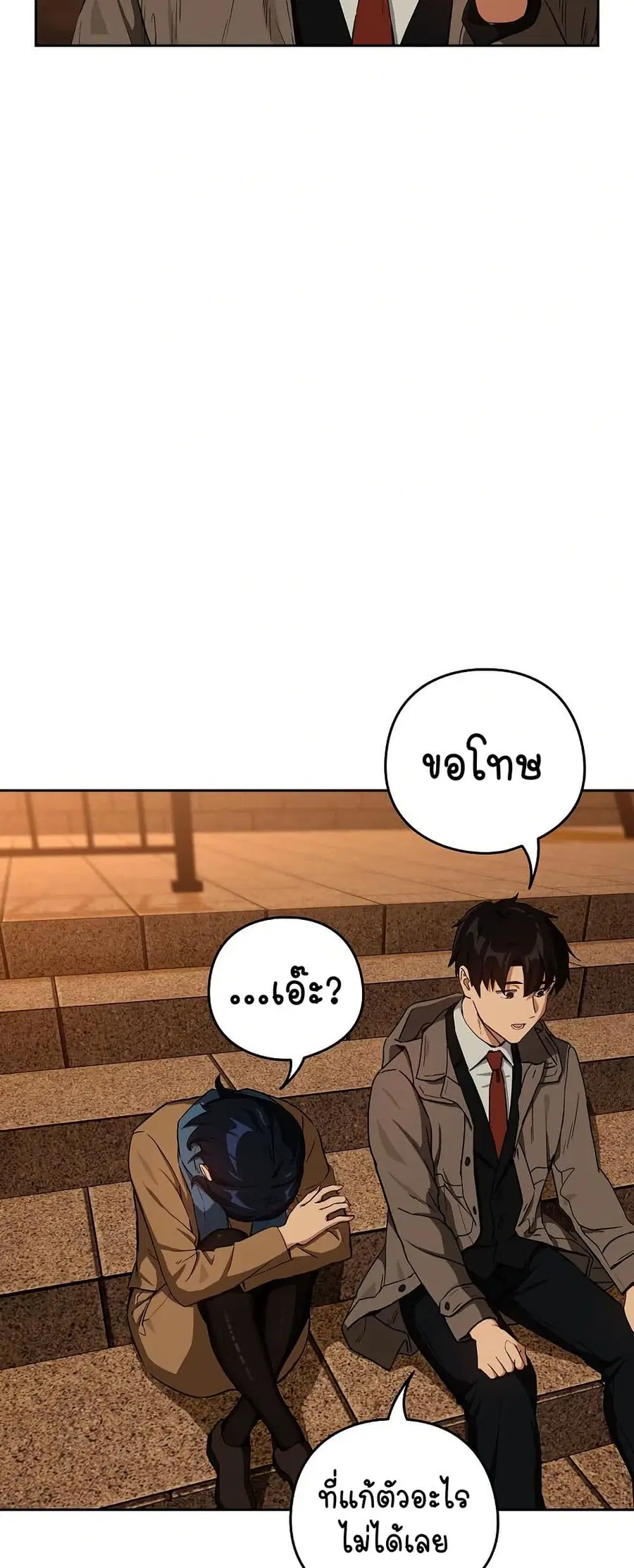 After Work Love Affairs ตอนที่ 73 — page 16 of 53