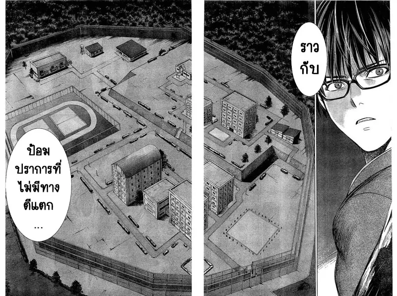 Satanophany ตอนที่ 25 — page 4 of 20