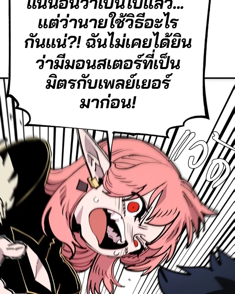 The Player ตอนที่ 138 — page 125 of 168
