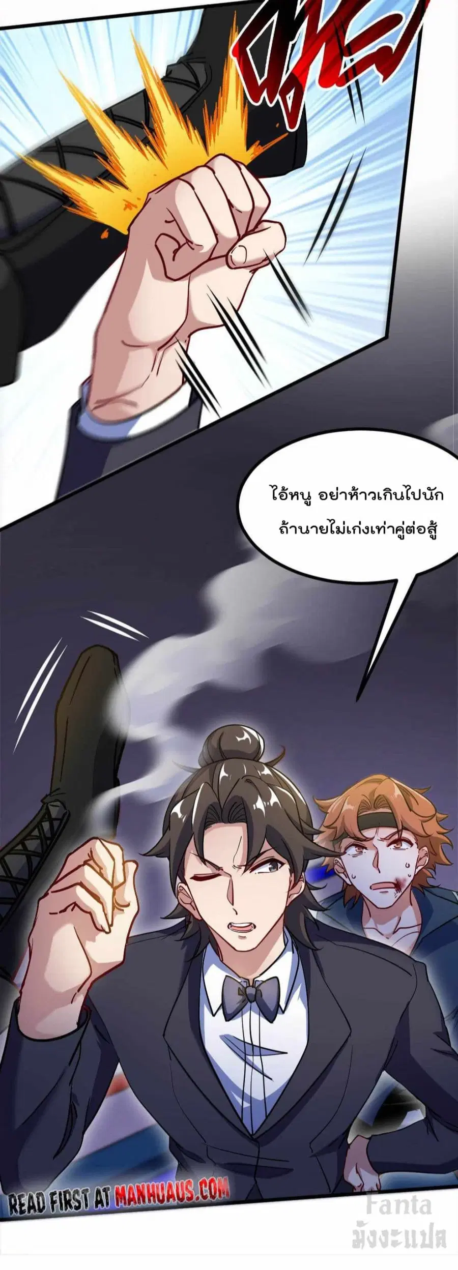 Dragon King Hall ตอนที่ 110 — page 17 of 31