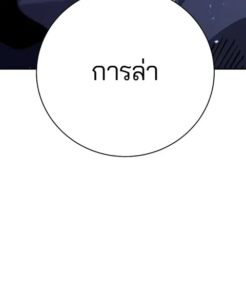The Player ตอนที่ 37 — page 36 of 144
