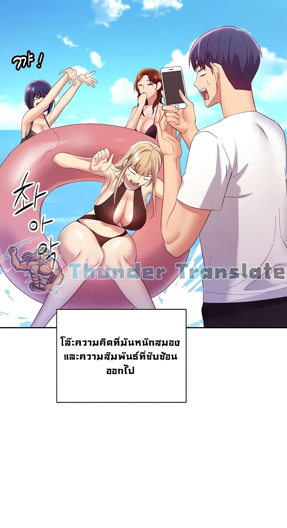 Stepmother Friends ตอนที่ 95 — page 46 of 82