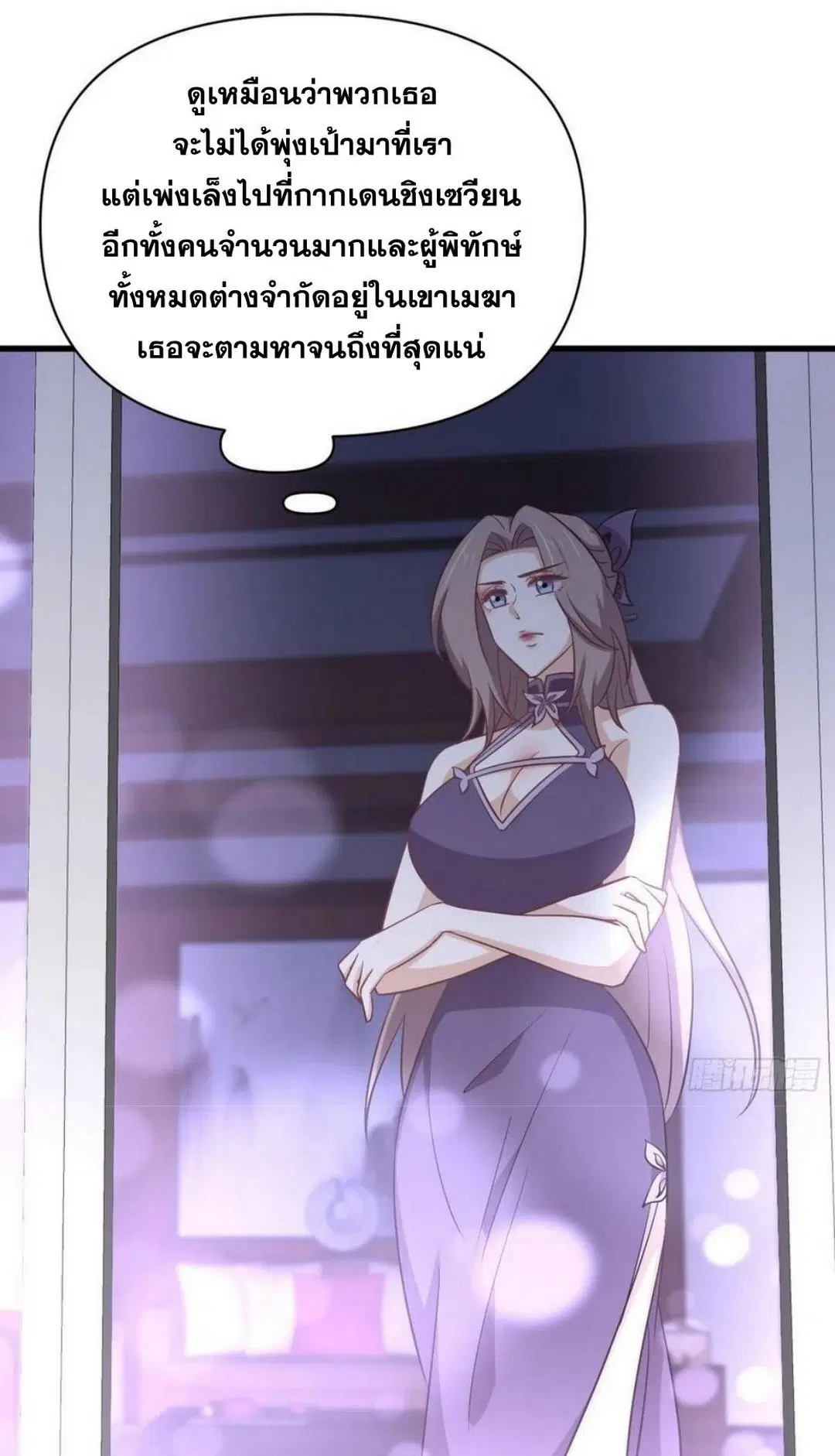 Immortal Swordsman in the Reverse World ตอนที่ 215 — page 31 of 44