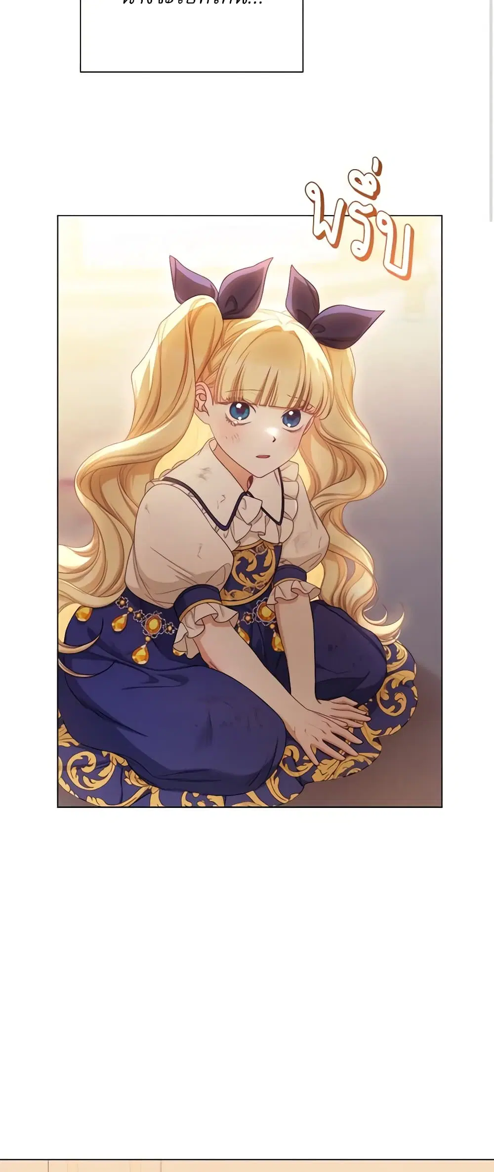 The Villainess Turns the Hourglass ตอนที่ 106 — page 42 of 52