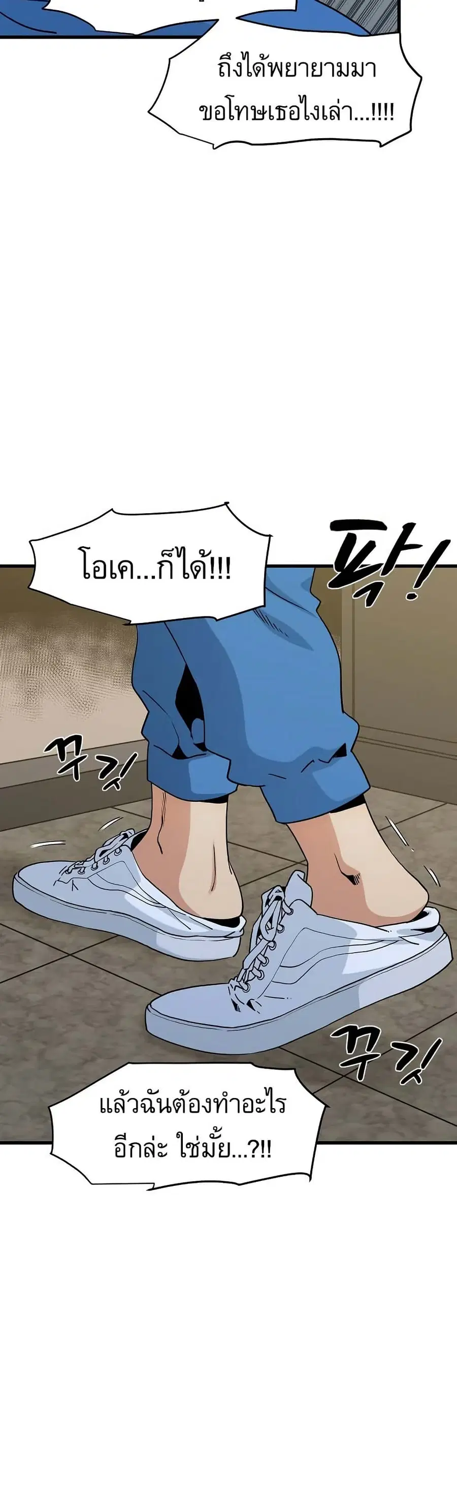 The Turning Point ตอนที่ 21 — page 16 of 60