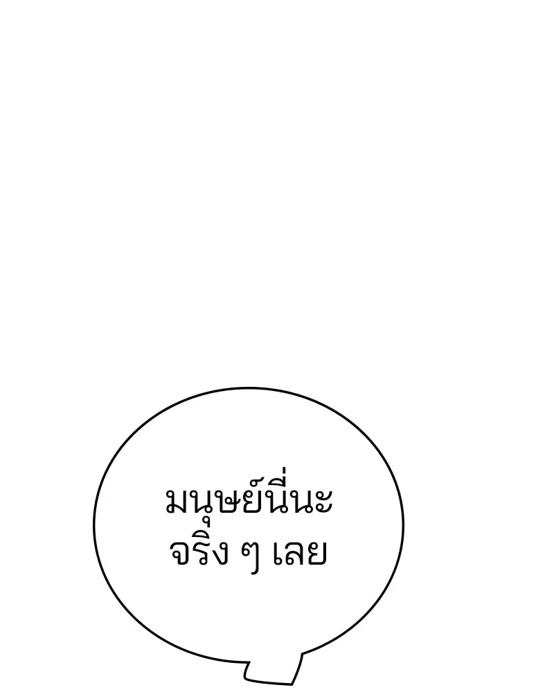The Player ตอนที่ 155 — page 149 of 172