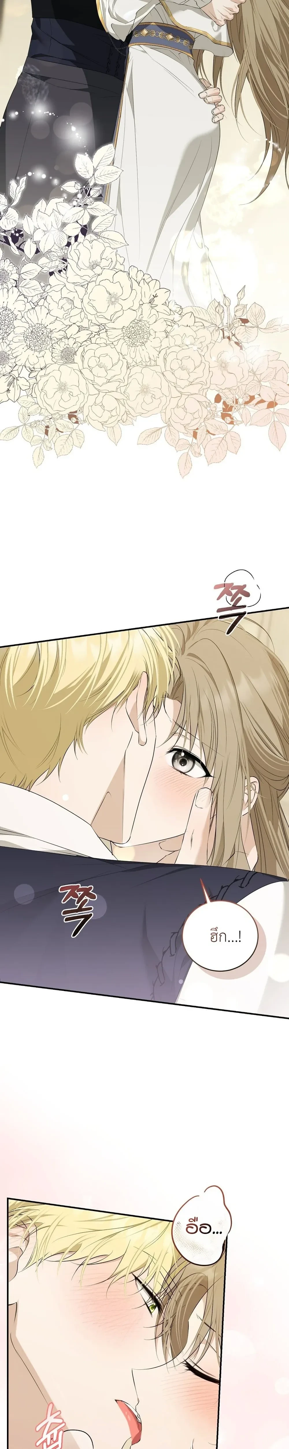 Innocence to Corruption – บริสุทธิ์สู่ความเสื่อมทราม ตอนที่ 3 — page 35 of 38