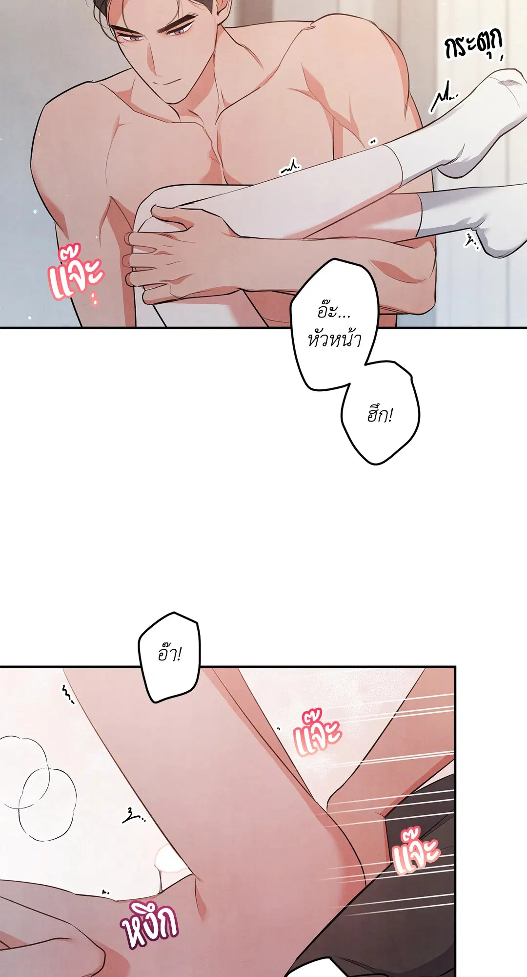 Roses and Champagne ตอนที่ 44 — page 56 of 62