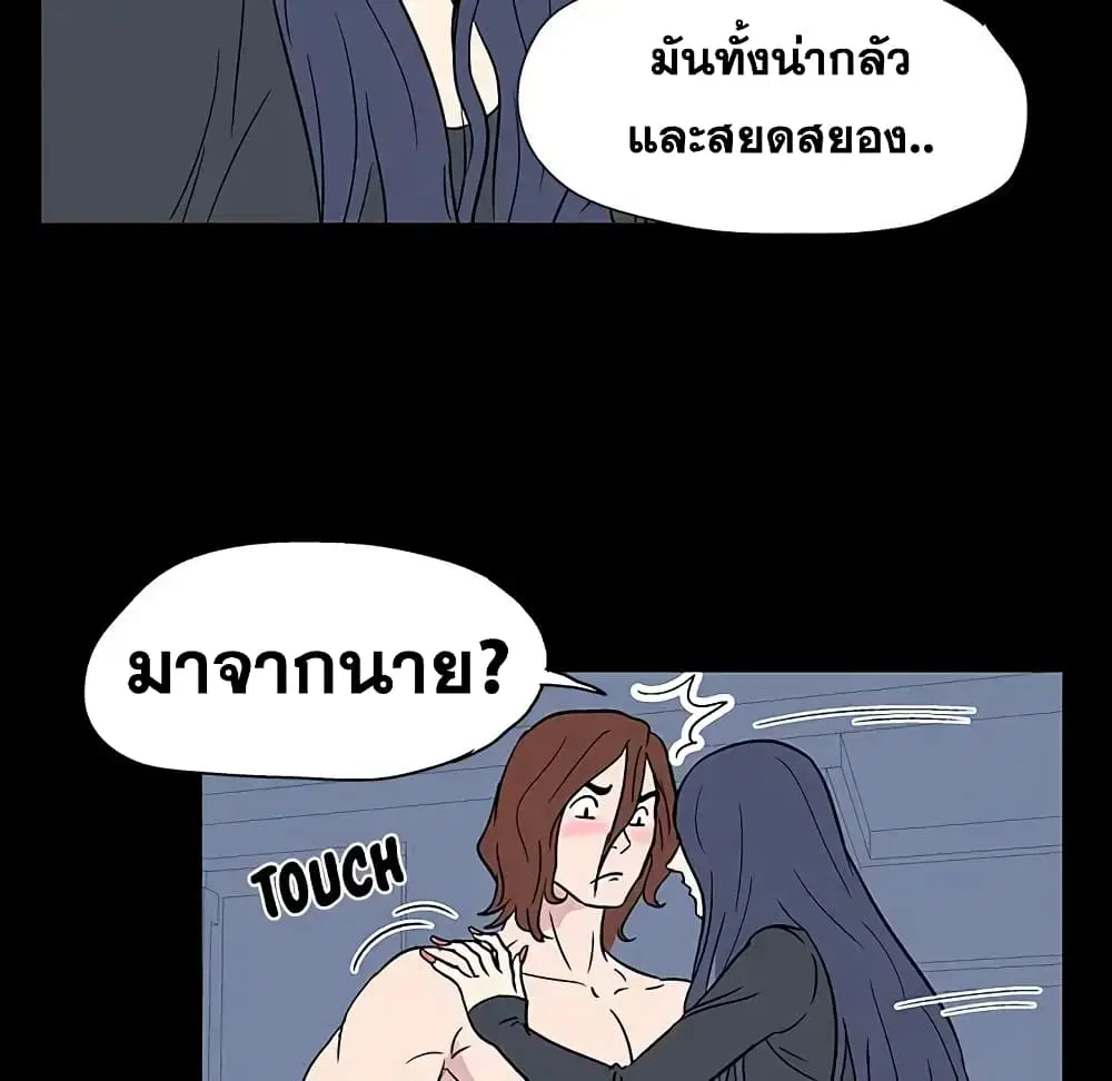 Project Utopia ตอนที่ 17 — page 33 of 83