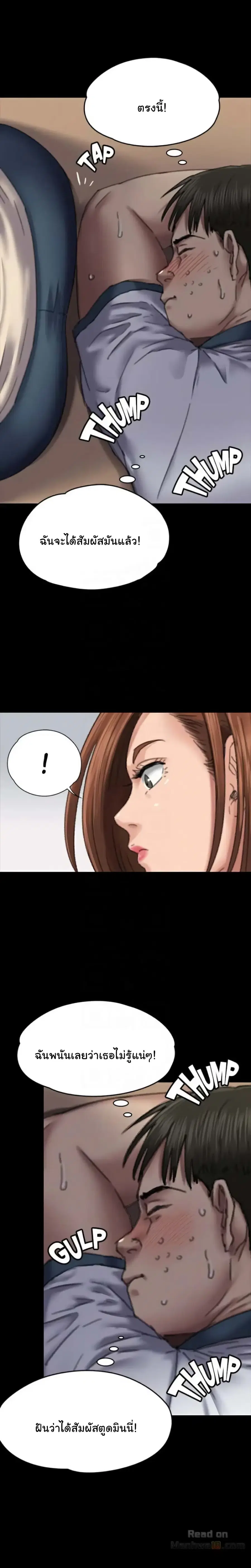 Queen Bee ตอนที่ 59 — page 24 of 31