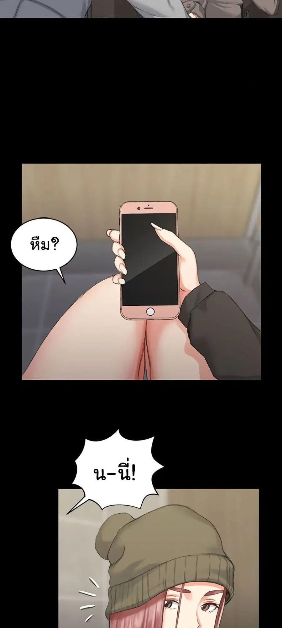 His Place ตอนที่ 21 — page 2 of 52