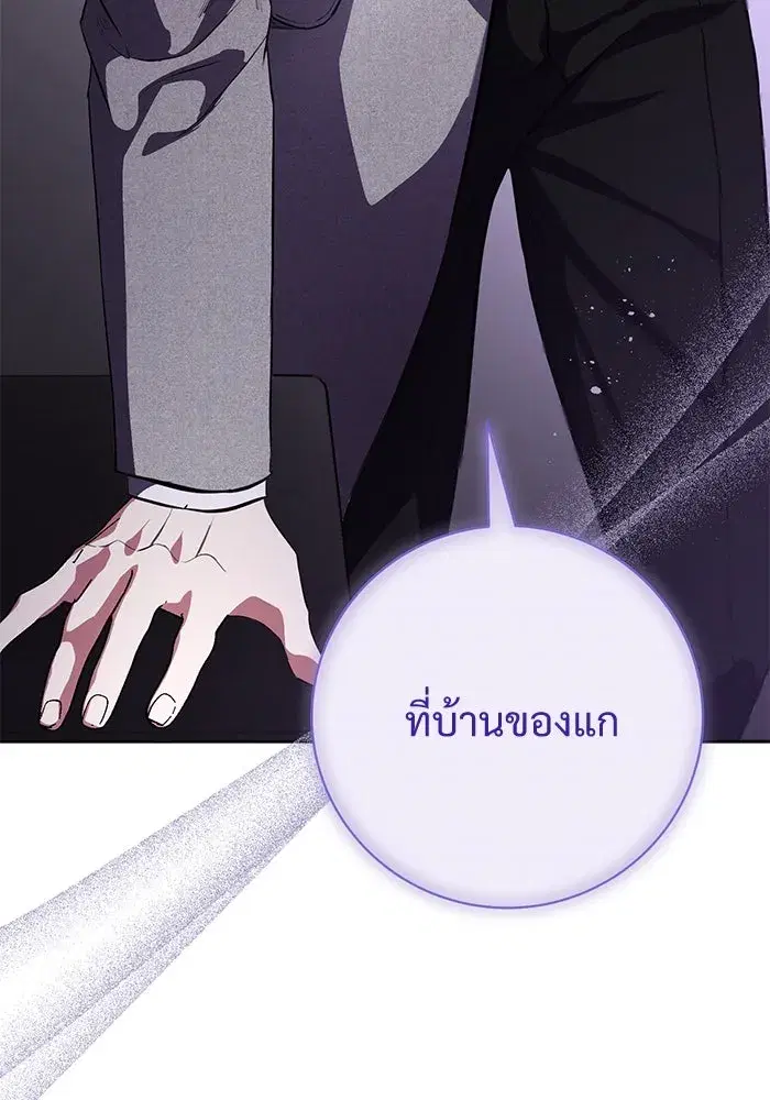 To My Husband’s Mistress ตอนที่ 81 — page 44 of 109