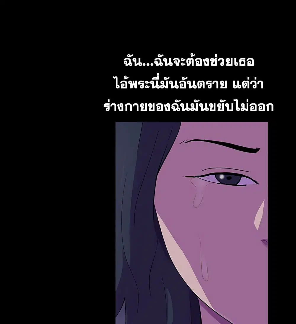 Project Utopia ตอนที่ 107 — page 46 of 74