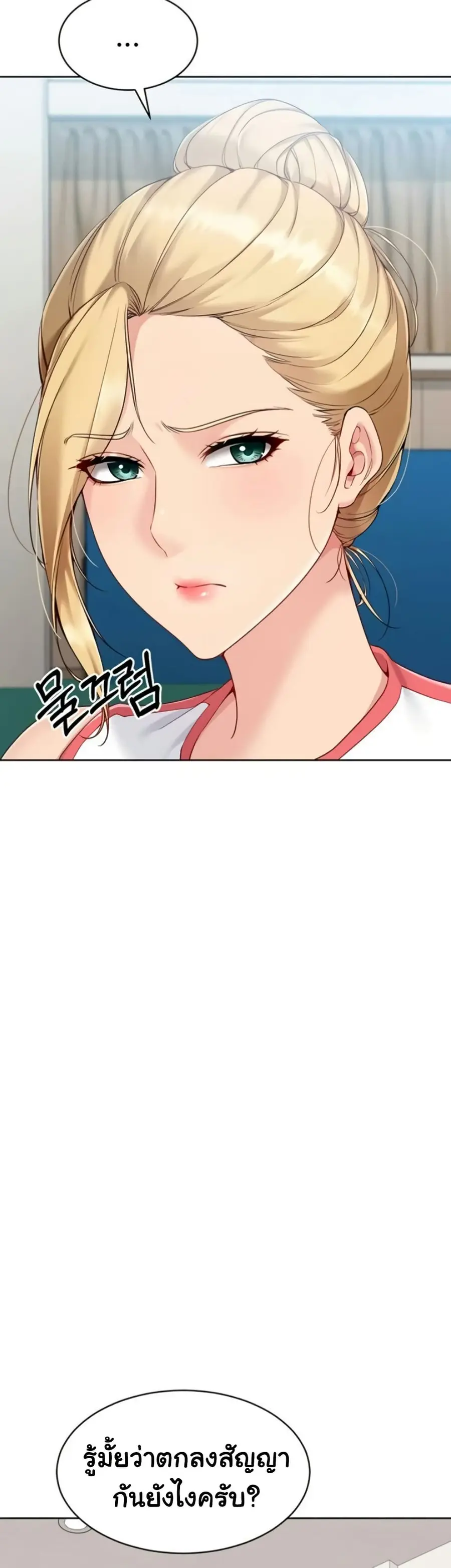 Set Up ตอนที่ 71 — page 36 of 51