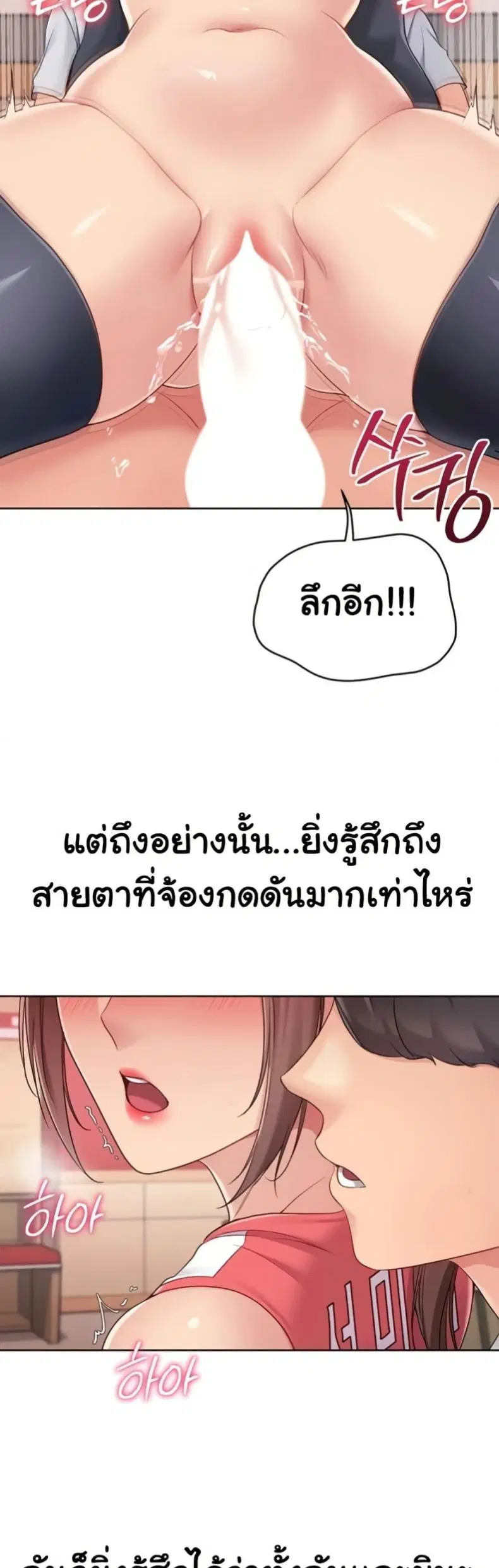 Set It! ตอนที่ 76 — page 42 of 50