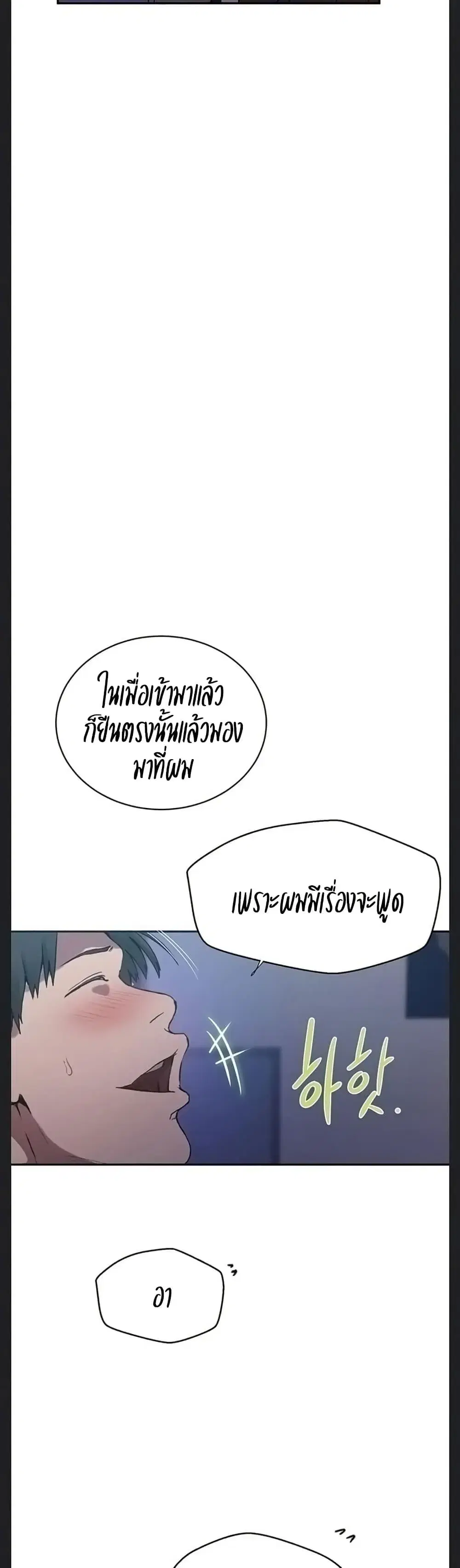 Secret Class ตอนที่ 307 — page 26 of 40