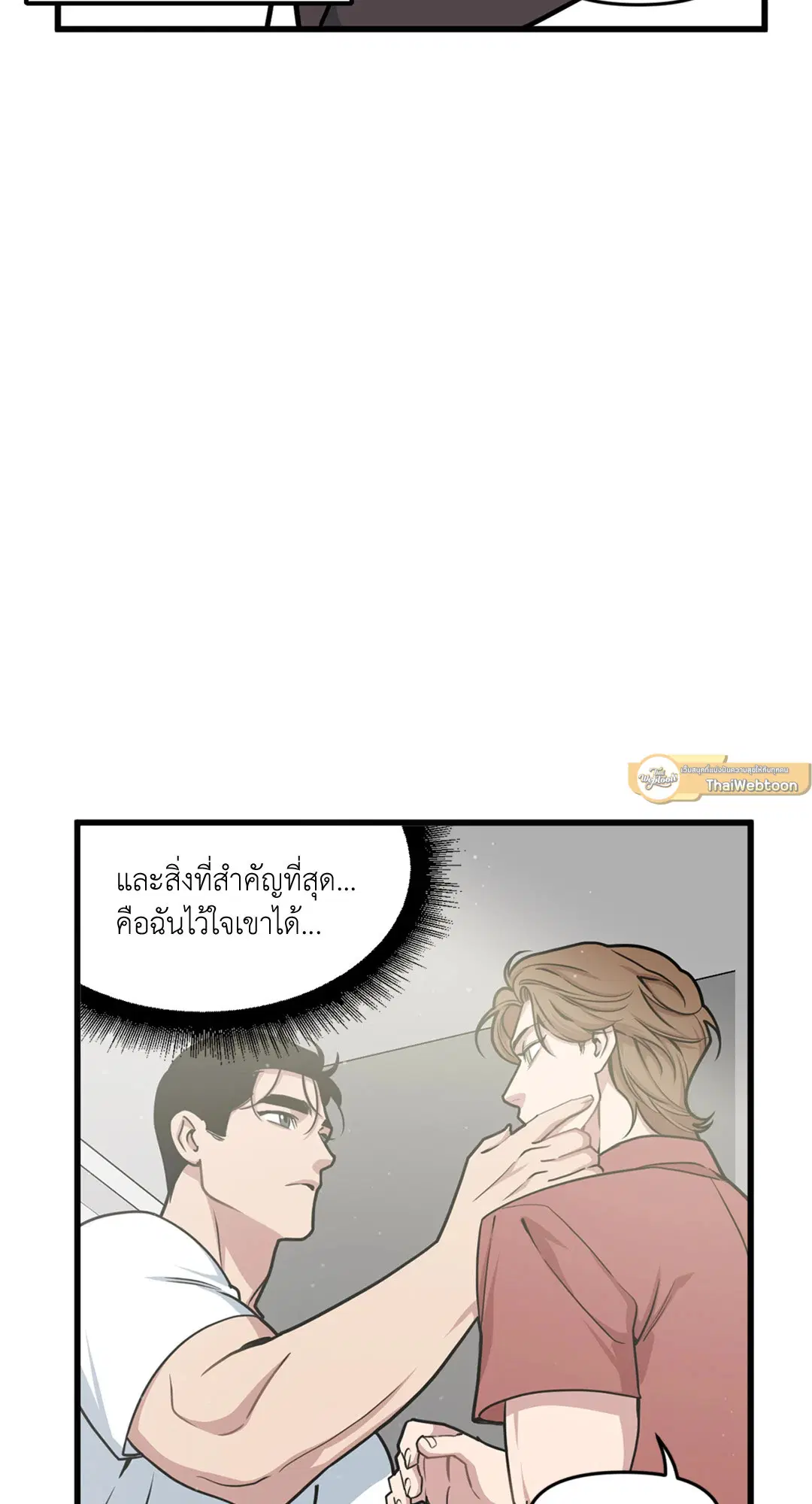 Full Volume ตอนที่ 28 — page 50 of 63