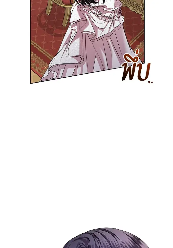 To My Husband’s Mistress ตอนที่ 19 — page 77 of 118