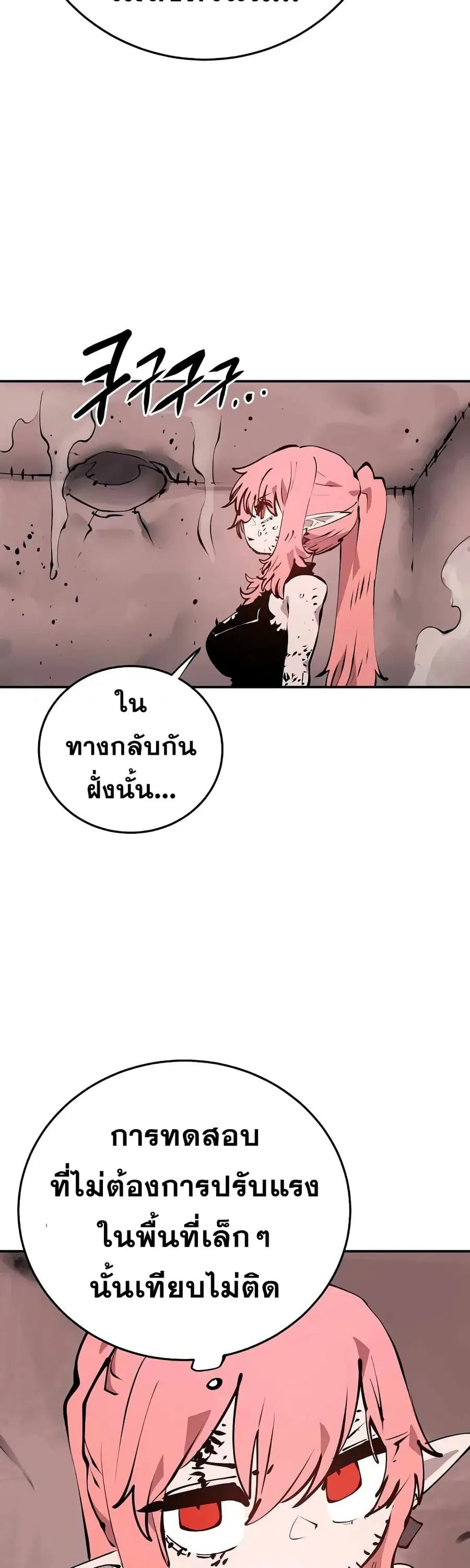 The Player ตอนที่ 97 — page 3 of 50
