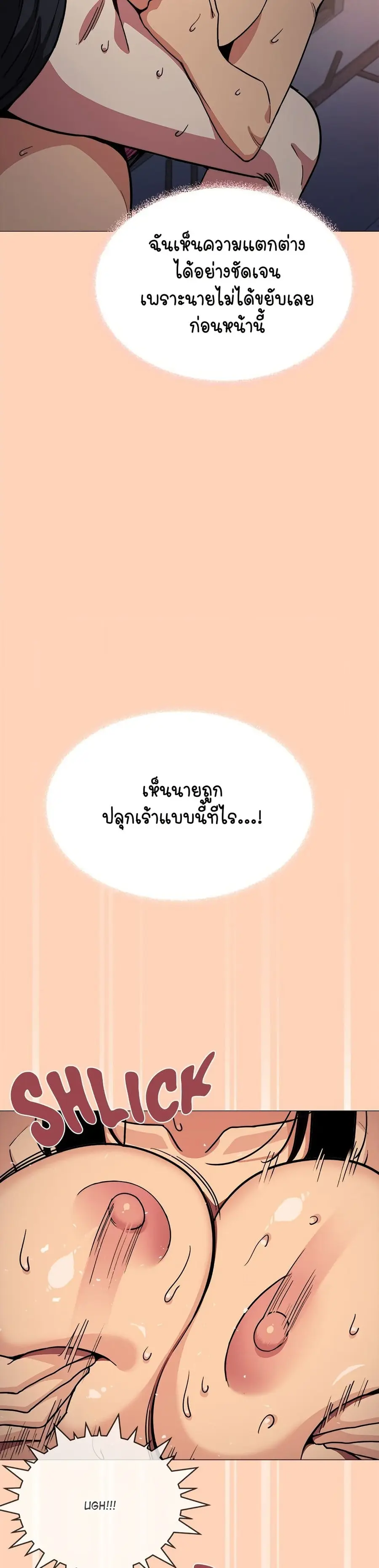 Stop Smoking ตอนที่ 17 — page 40 of 54