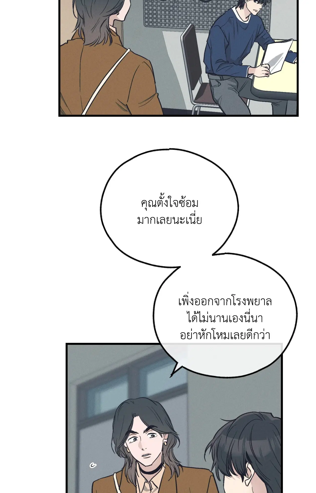 PAYBACK ตอนที่ 95.07 — page 4 of 85