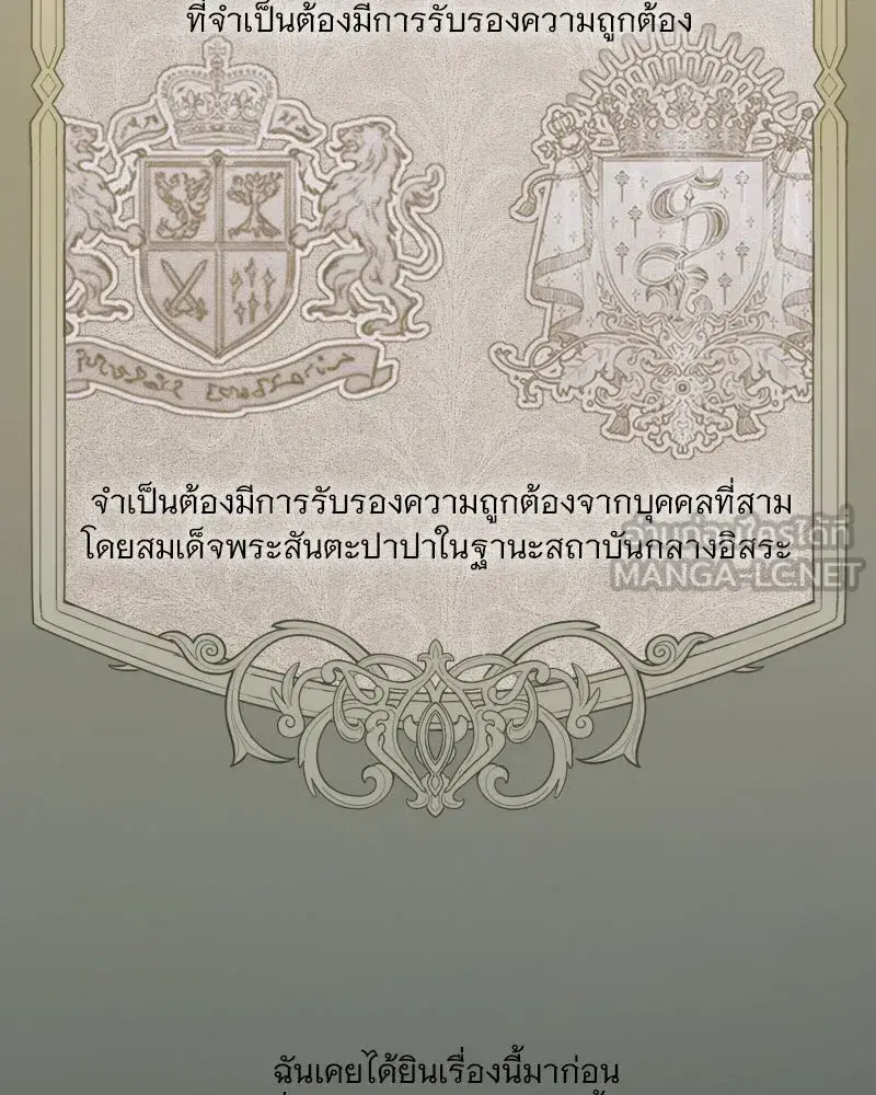 Serena ตอนที่ 115 — page 54 of 135
