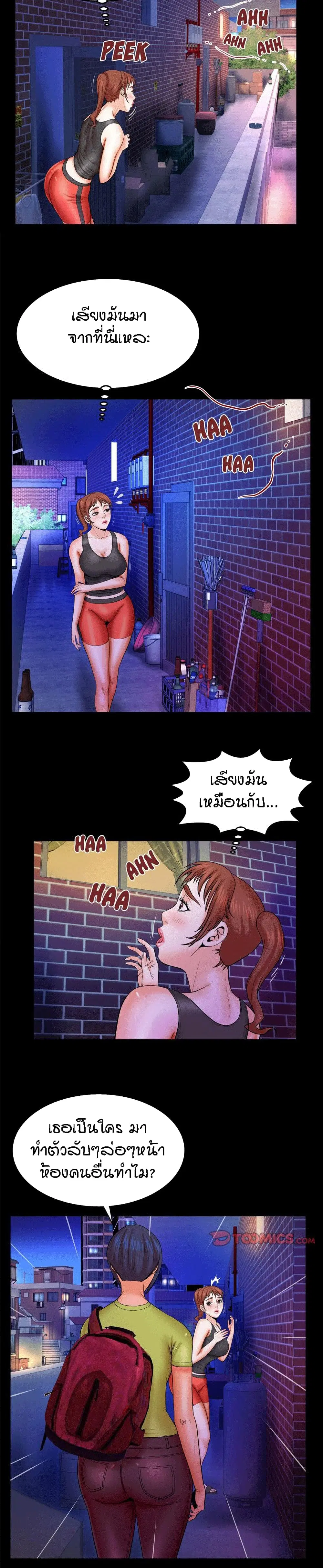 My Aunt ตอนที่ 31 — page 4 of 16