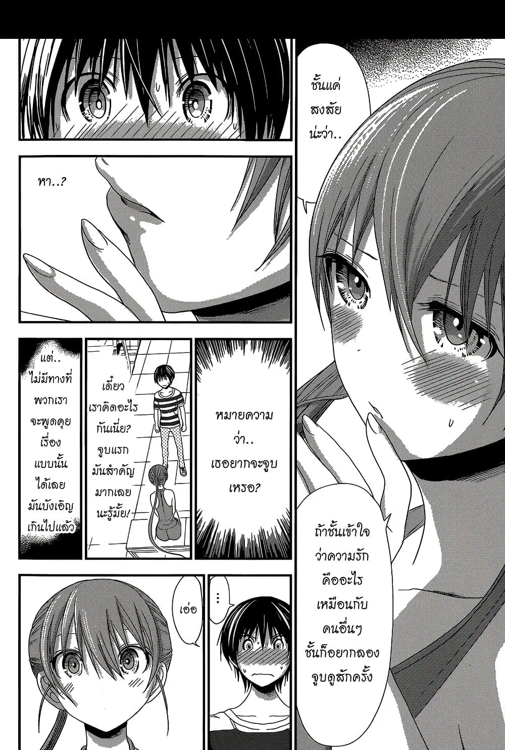 Minamoto-kun Monogatari ตอนที่ 147 — page 4 of 9