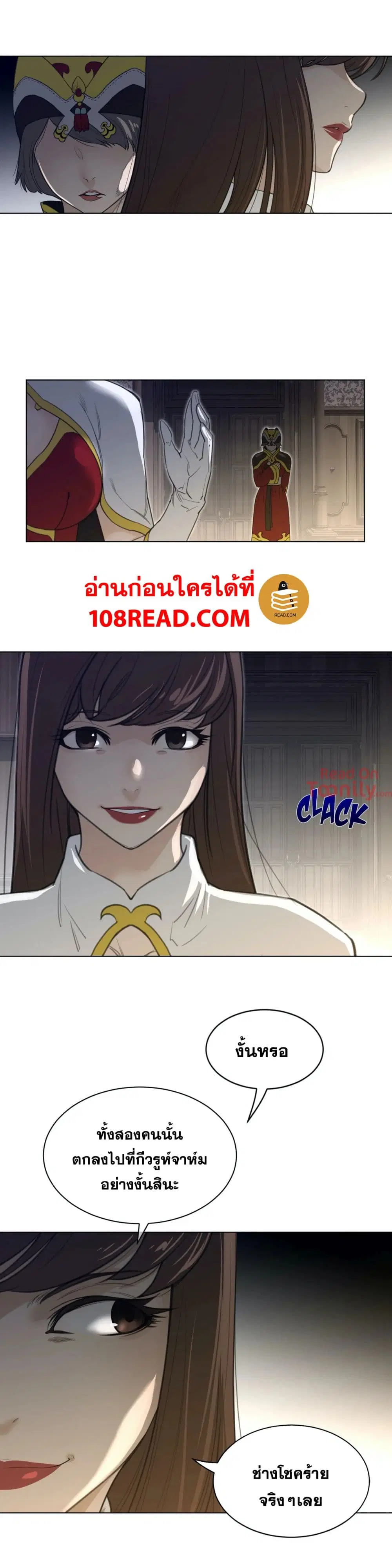 Perfect Half ตอนที่ 106 — page 18 of 20