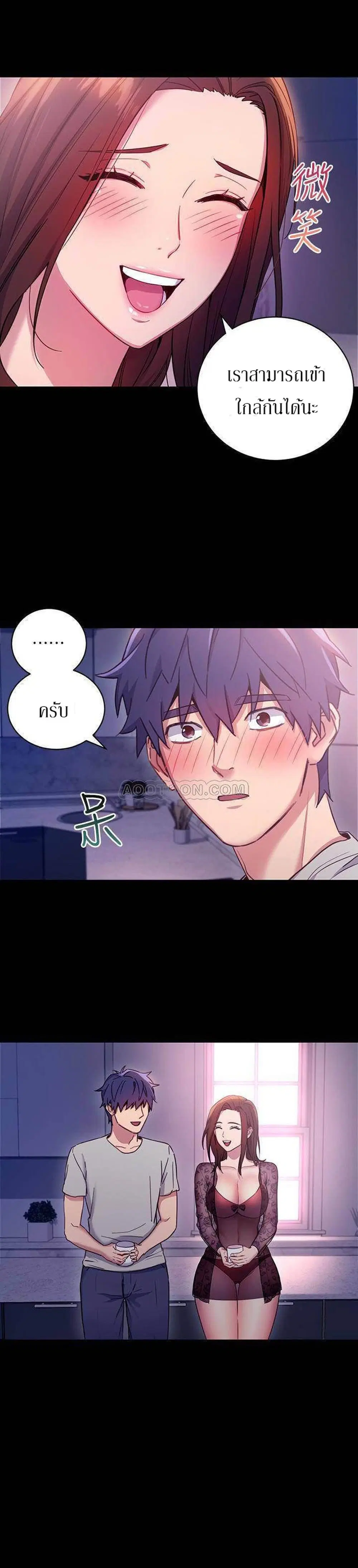 Stepmother Friends ตอนที่ 8 — page 27 of 32