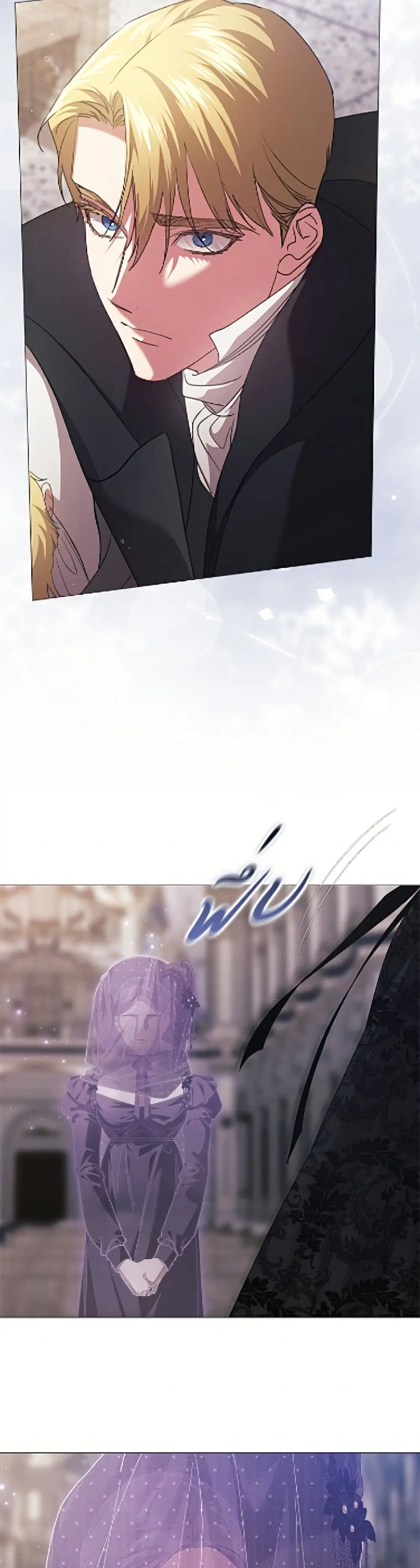 The Broken Ring – This Marriage Will Fail Anyway ตอนที่ 116 — page 13 of 52