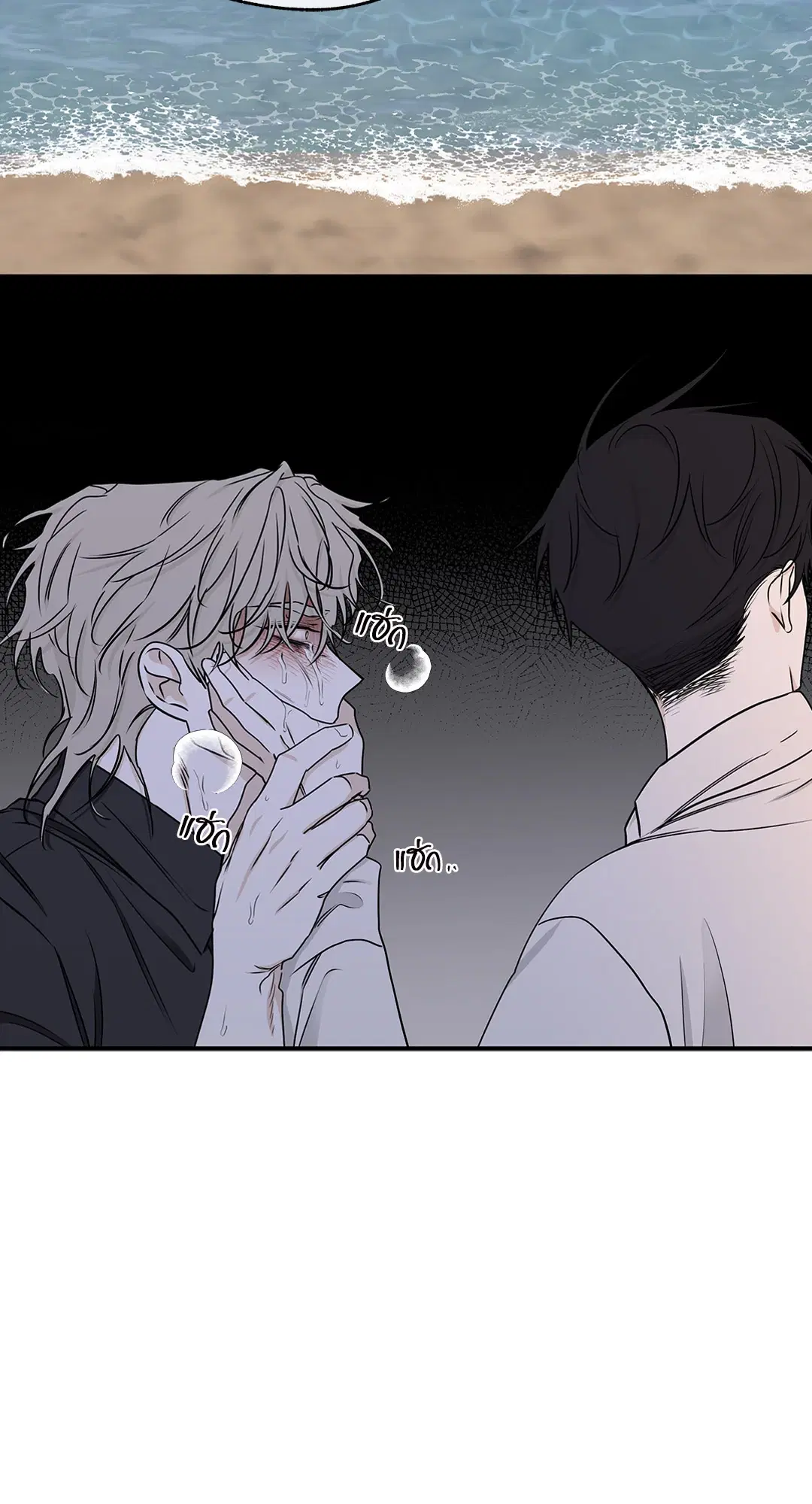 Low Tide in Twilight ตอนที่ 62 — page 74 of 143