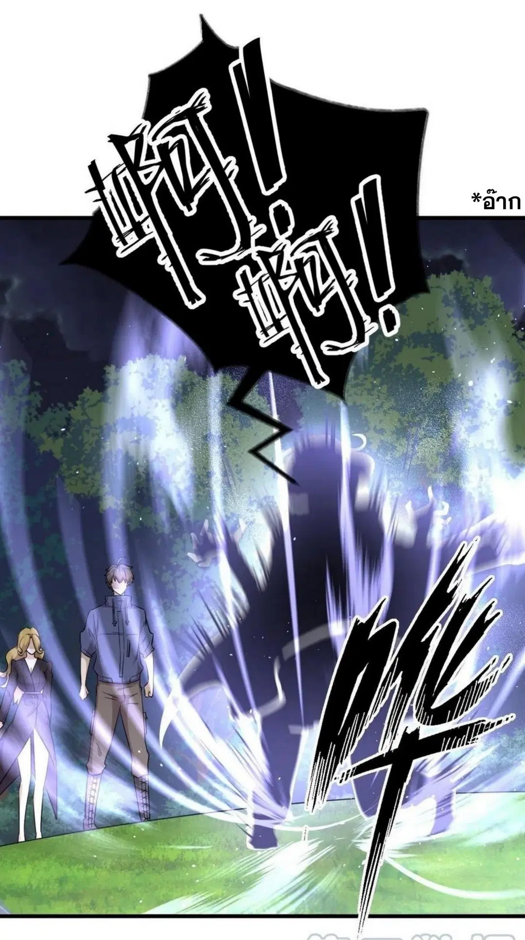 Immortal Swordsman in the Reverse World ตอนที่ 205 — page 13 of 41