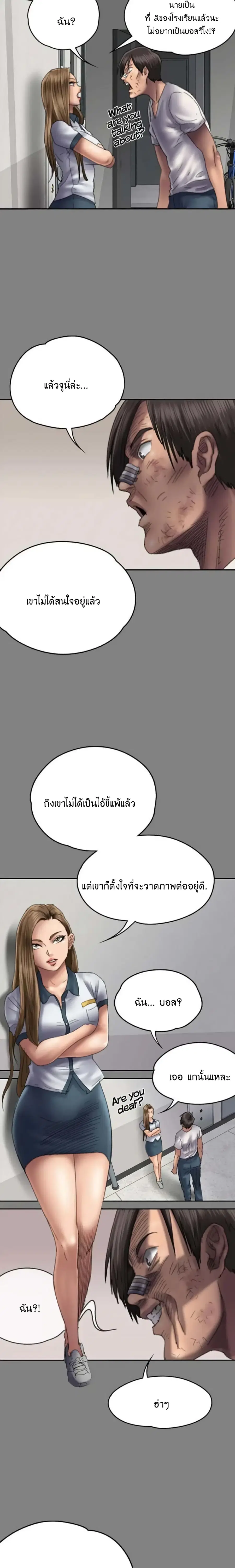 Queen Bee ตอนที่ 58 — page 19 of 33