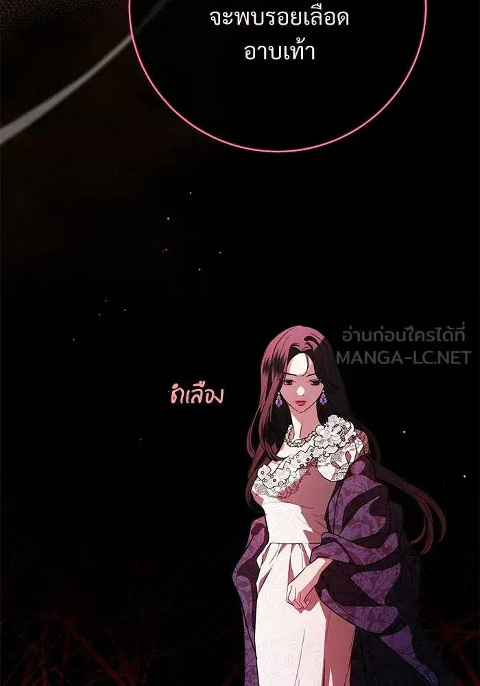 To My Husband’s Mistress ตอนที่ 118 — page 9 of 116