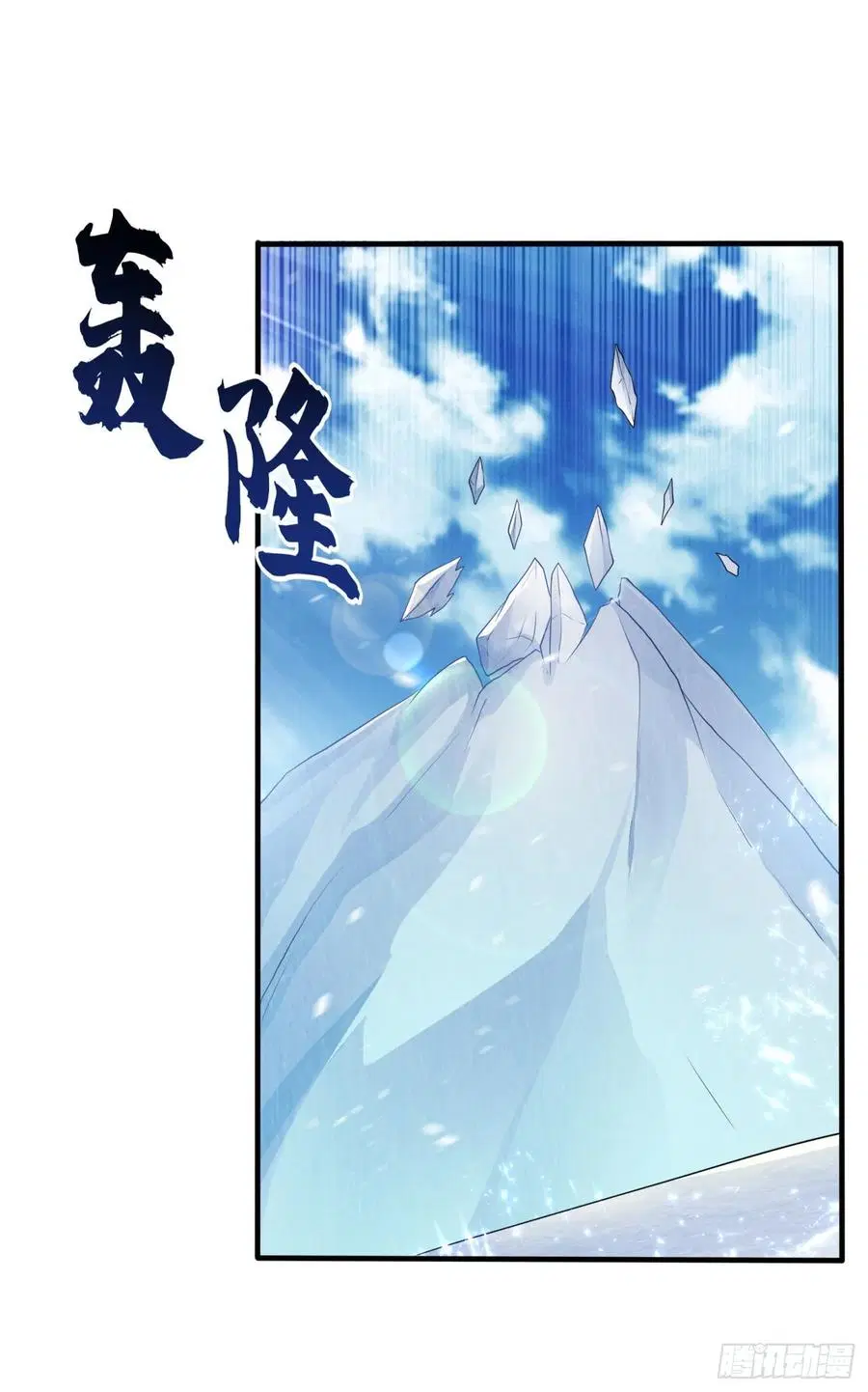 Wu Ni ตอนที่ 64 — page 36 of 39