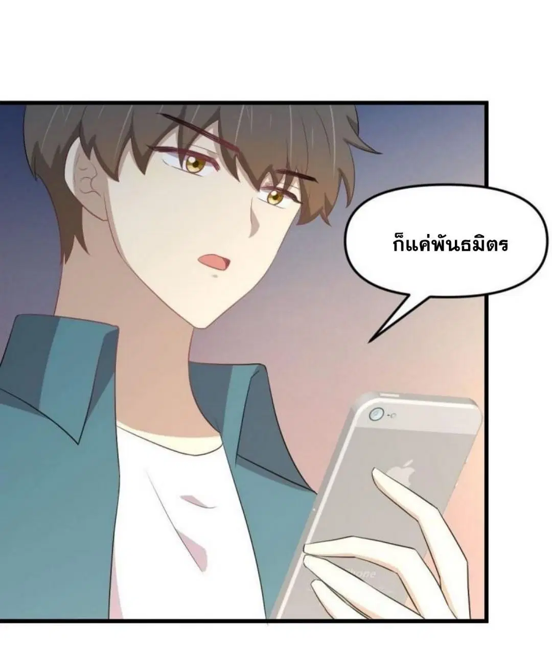 Immortal Swordsman in the Reverse World ตอนที่ 304 — page 6 of 41