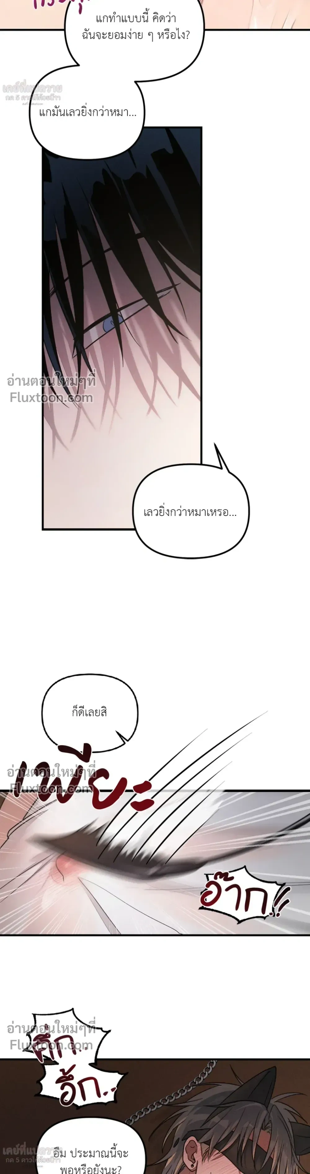 KEEP A DOG – คีป อะ ด็อก (จบ) ตอนที่ 2 — page 6 of 23