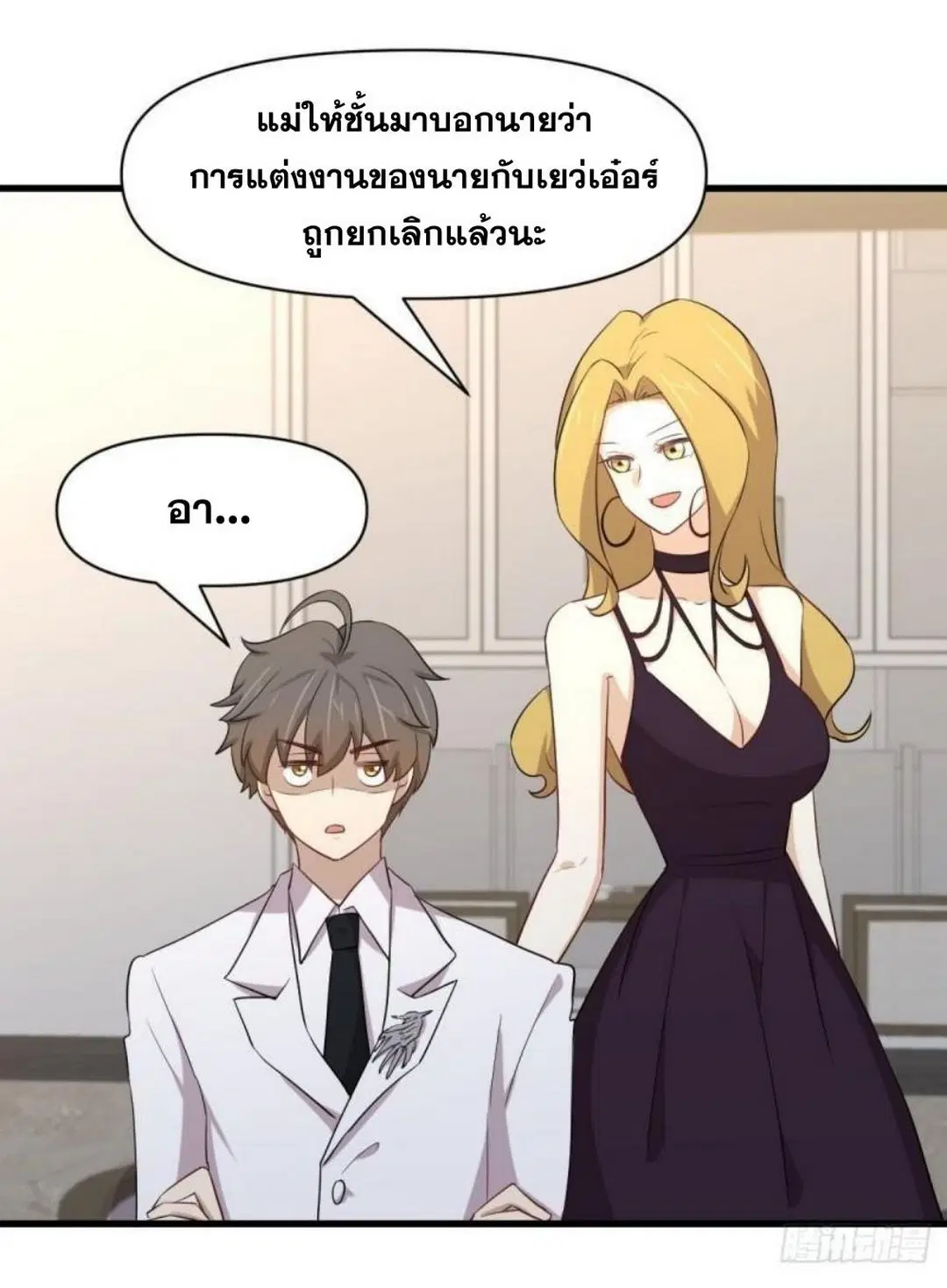 Immortal Swordsman in the Reverse World ตอนที่ 293 — page 10 of 46