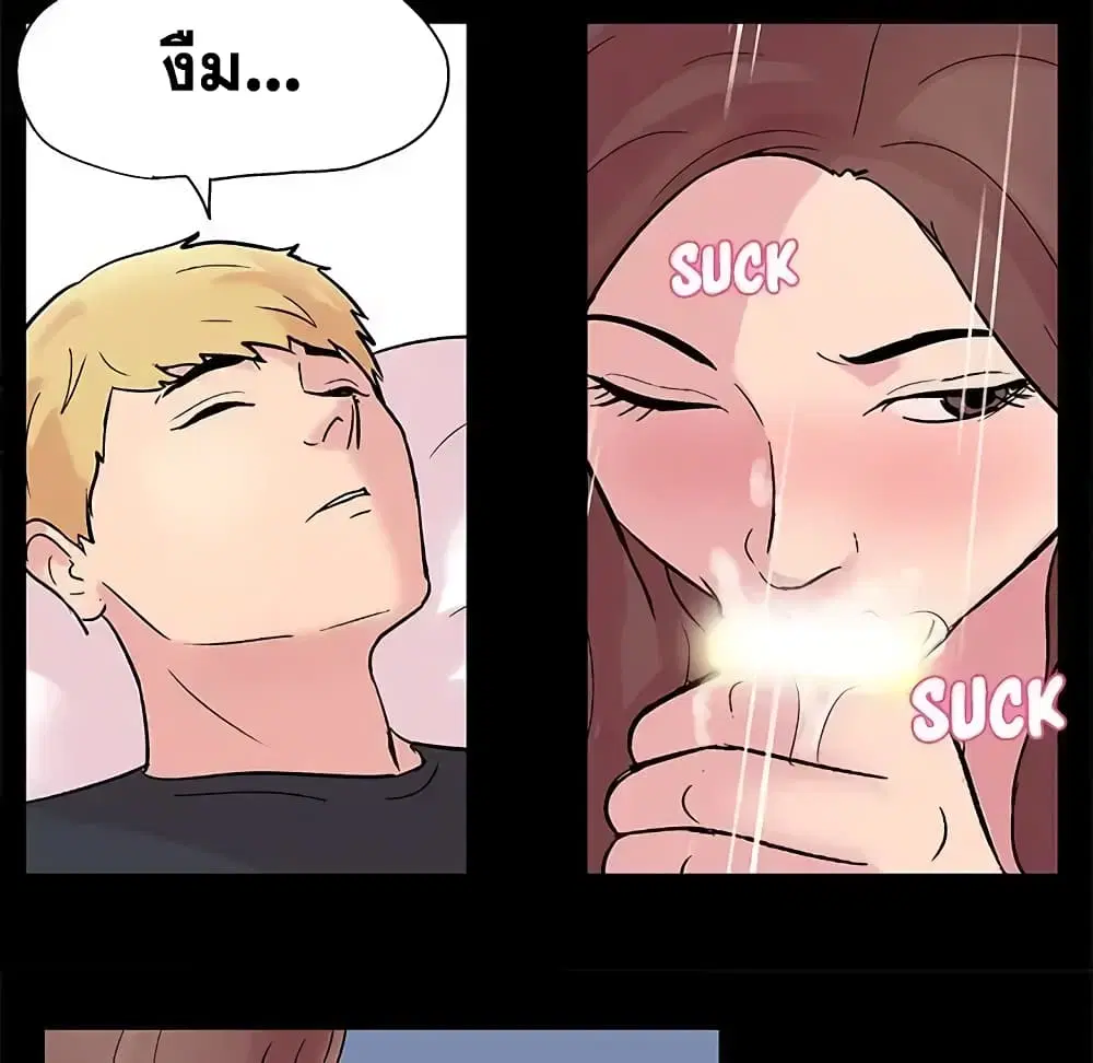 Project Utopia ตอนที่ 29 — page 17 of 40