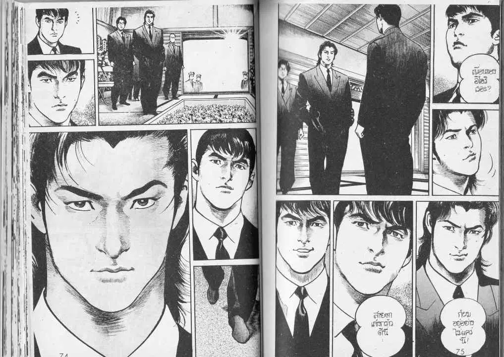 Heat ตอนที่ 73 — page 12 of 13
